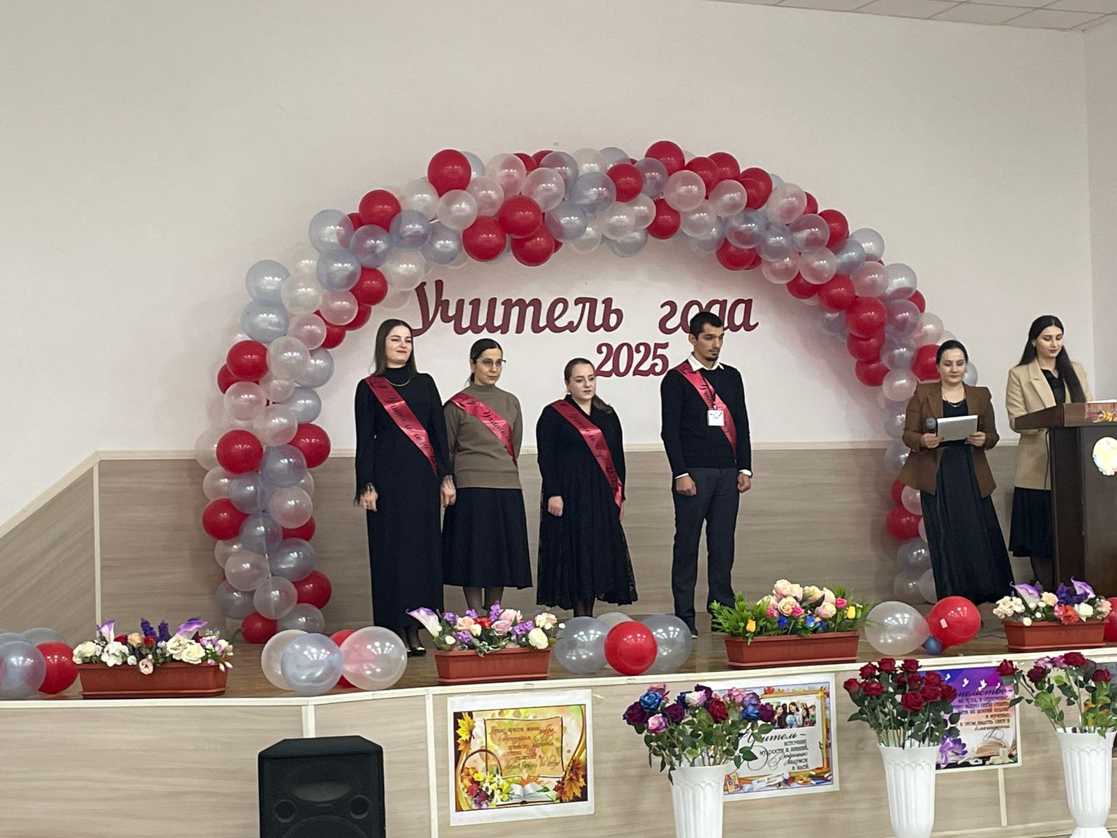 "Учитель года- 2025".