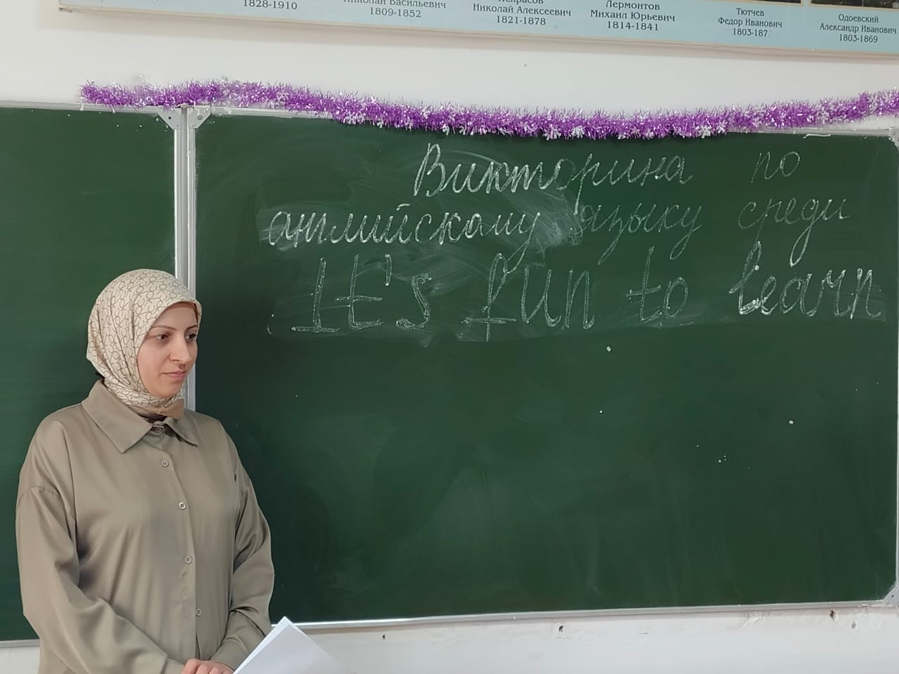 Викторина &amp;quot;It`s fun to learn&amp;quot;.