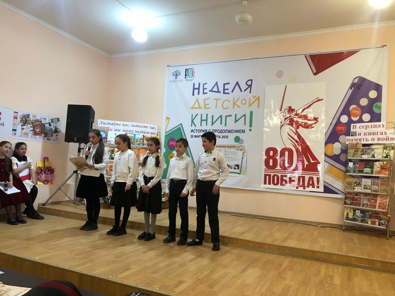 Неделя детской книги.
