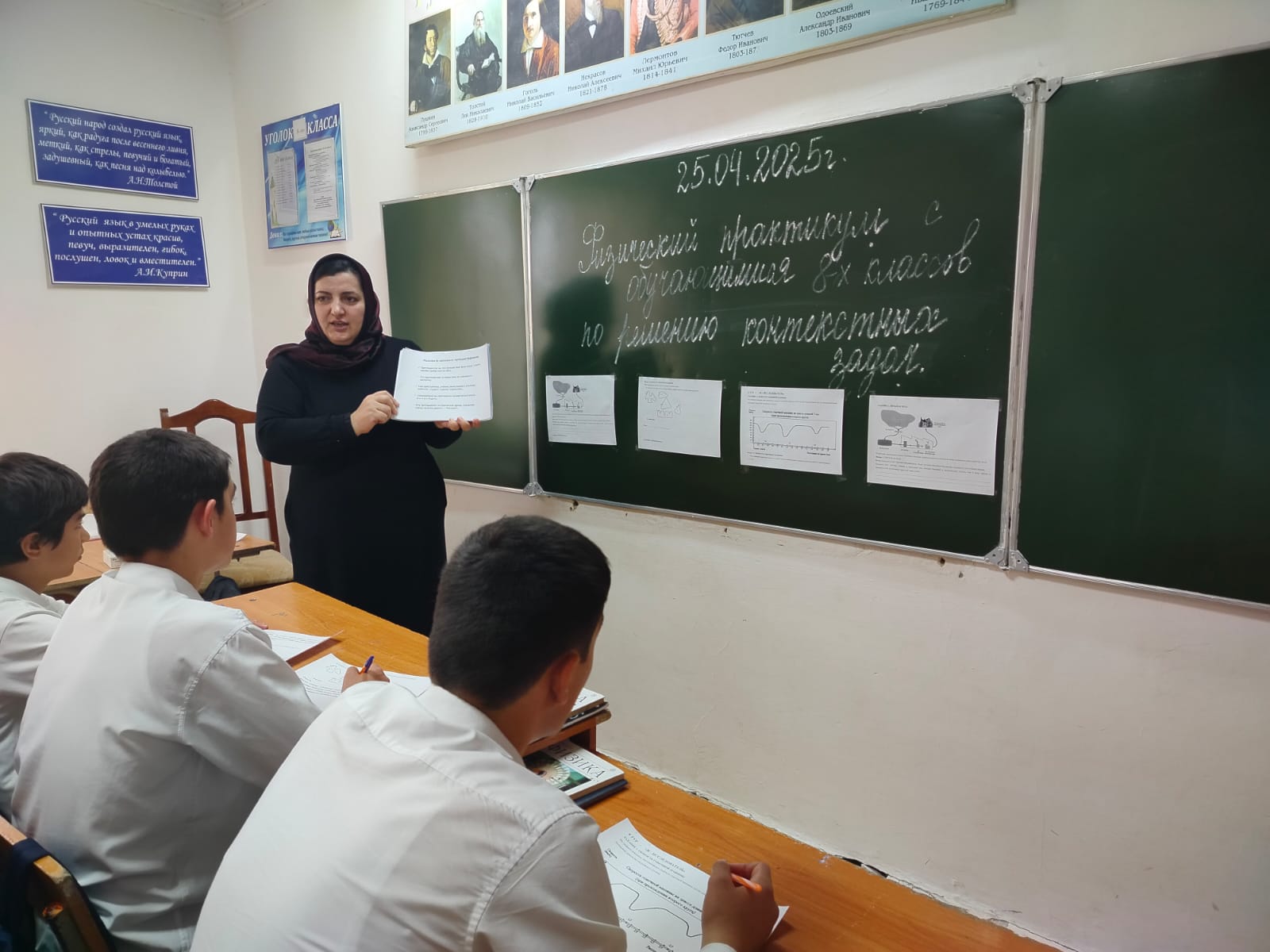 Практикум по решению контекстных задач.