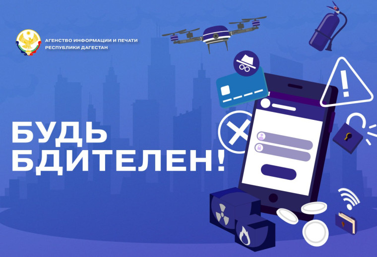 Конкурс "Будь бдителен".